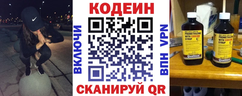 наркотики  Павловск  Кодеиновый сироп Lean напиток Lean (лин) 