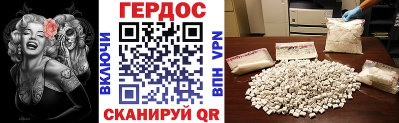 Героин Heroin Павловск