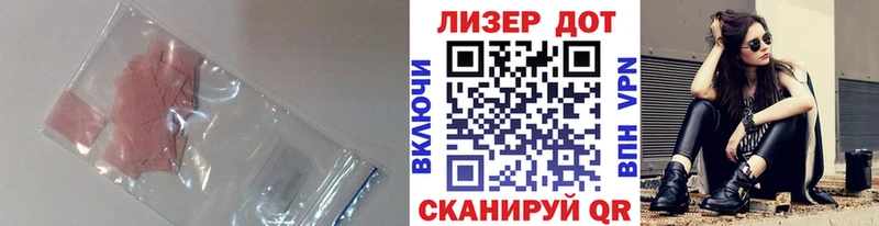 ЛСД экстази кислота  Павловск 