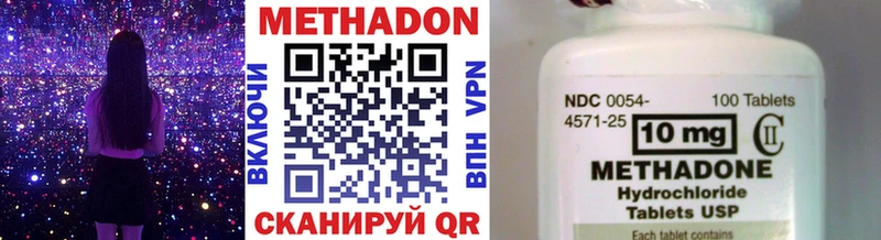 МЕТАДОН methadone  где продают наркотики  Павловск 
