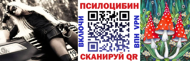 Галлюциногенные грибы GOLDEN TEACHER  Павловск 
